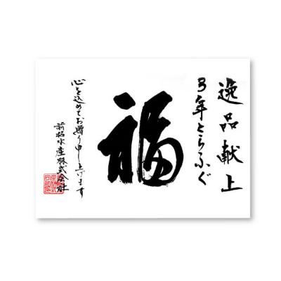 ふるさと納税 南あわじ市 【冷蔵】淡路島3年とらふぐ(活てっちり・てっさ3人前)◆配送期間10月25日〜3月31日 |  | 01