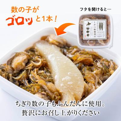 ふるさと納税 鹿部町 北海道産 しかべ松前漬け(ほたて入) 1kg(250g×4パック) SS49-2S |  | 01