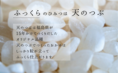 ふっくら白がゆ 無添加 国産100% 5kg(250g×20パック)  | お粥 レトルト 天のつぶ