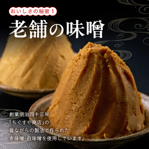 国産具材の赤白お味噌汁24食_MS1003