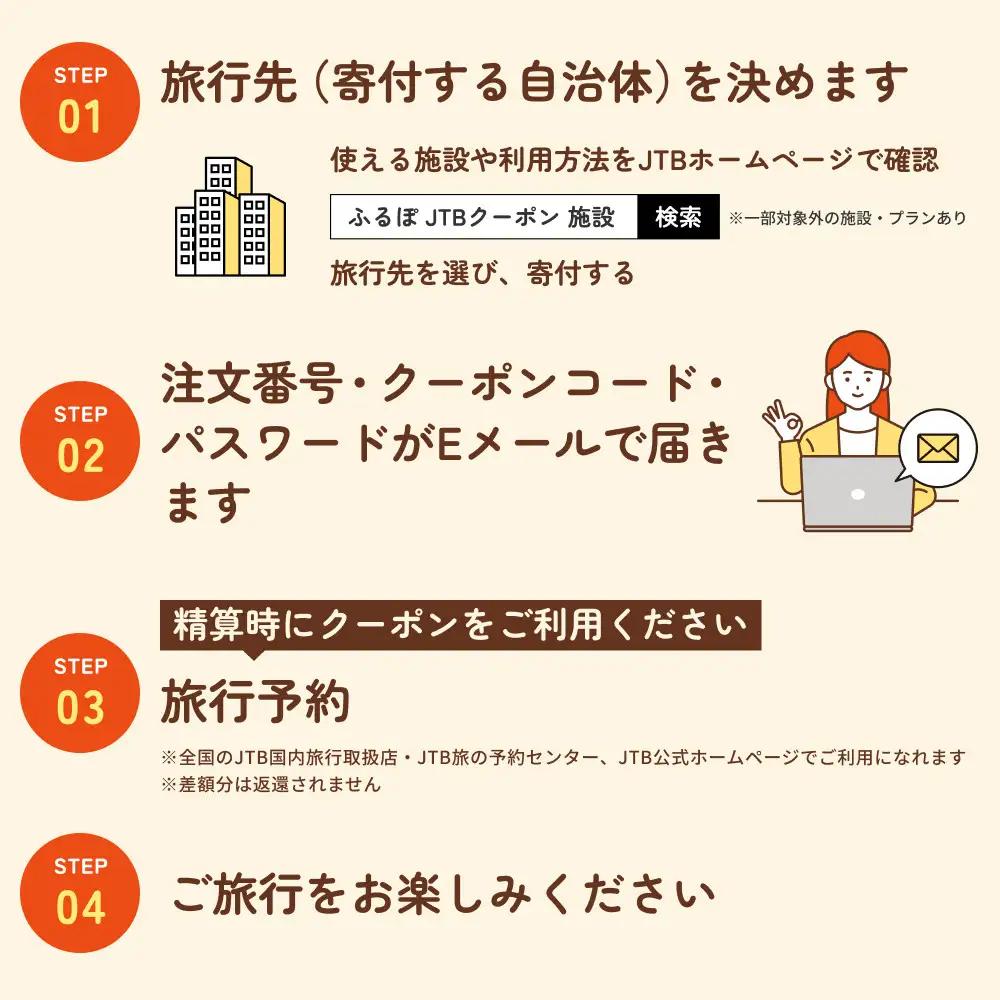 【ふるなび限定】【広島市】JTBふるさと旅行クーポン（9,000円分）有効期間3年（Eメール発行）｜旅行 トラベル 予約 国内旅行 JTB 宿泊 観光 体験 旅行券 宿泊券 旅行予約 温泉 ホテル 旅