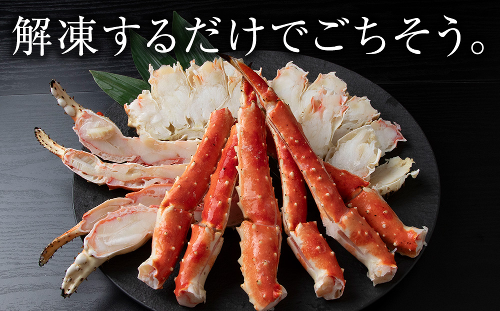 〈訳あり〉ボイルタラバ スリット 1kg