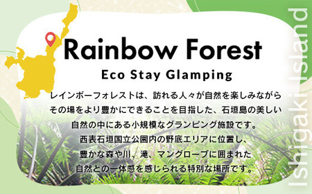 Rainbow　Forest（レインボーフォレスト）施設利用券30,000円分 RF-5
