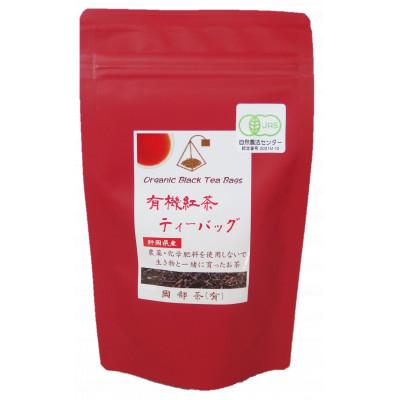 ふるさと納税 藤枝市 静岡県茶品評会 金賞受賞 「有機紅茶ティーバッグ 5袋セット」 |  | 01