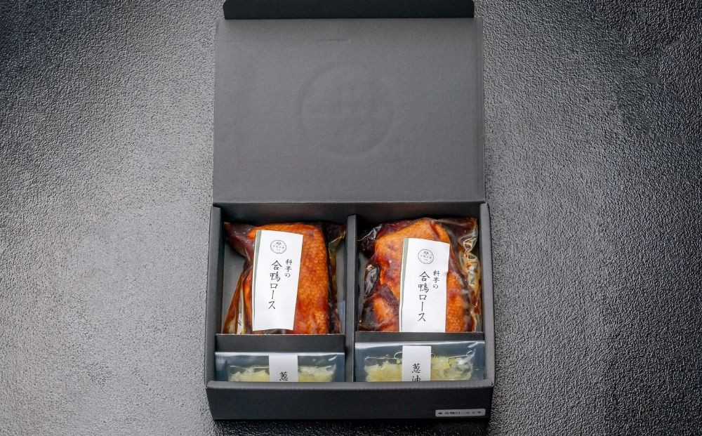 【下鴨茶寮】料亭の合鴨ロース(2本入)［ 京都 老舗 料亭 合鴨  贈り物 おすすめ ギフト プレゼント 贈答 お取り寄せ 通販 ふるさと納税 ］