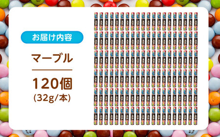 マーブル 32g×120個  チョコレート チョコ 大容量 丸正高木商店[AOAA037] チョコレート チョコレート チョコレート チョコレート チョコレート