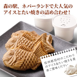 大人気商品を組み合わせ！生ソフトクリームアイス＆たい焼きつぶあん