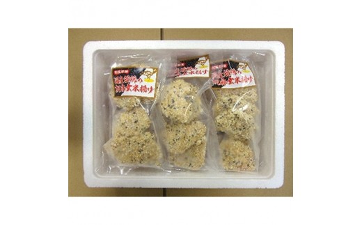 
若鶏の胡麻玄米揚げ　26g×5枚×3P【1075225】
