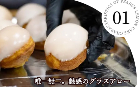 【テレビで話題】レモンケーキ 6個 パール【 レモンケーキ 】