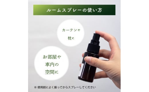 【 100% 天然 】 ひのき 小夏 ルームスプレー 50ml  実葉土 自然 がくれた 優しい ご褒美 リラクゼーション 森林 セラピー マインドケア ボタニカル アロマ 天然 ブレンド 精油 ピュ