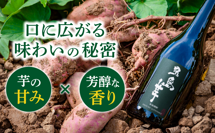 【3回定期便】【麦焼酎＆芋焼酎】五島麦25度720ml＆五島芋25度720ml（化粧箱）五島市/五島列島酒造[PAH009] お酒 焼酎 酒 アルコール セット