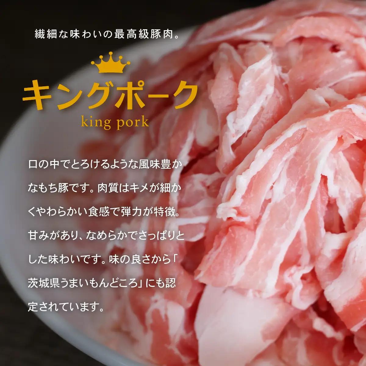 豚肉 キングポーク 3部位 食べ比べ 計1kg 焼肉用 5mm