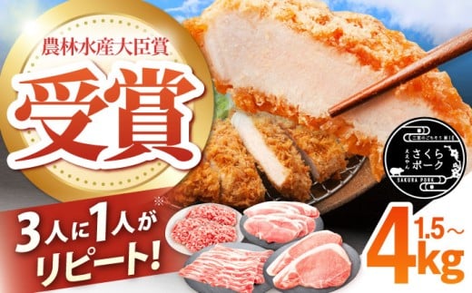 ええやんさくらポーク 小林ファーム 豚肉 とんかつ4kgセット / 亀山市 / 小林ファーム[AMAB015]