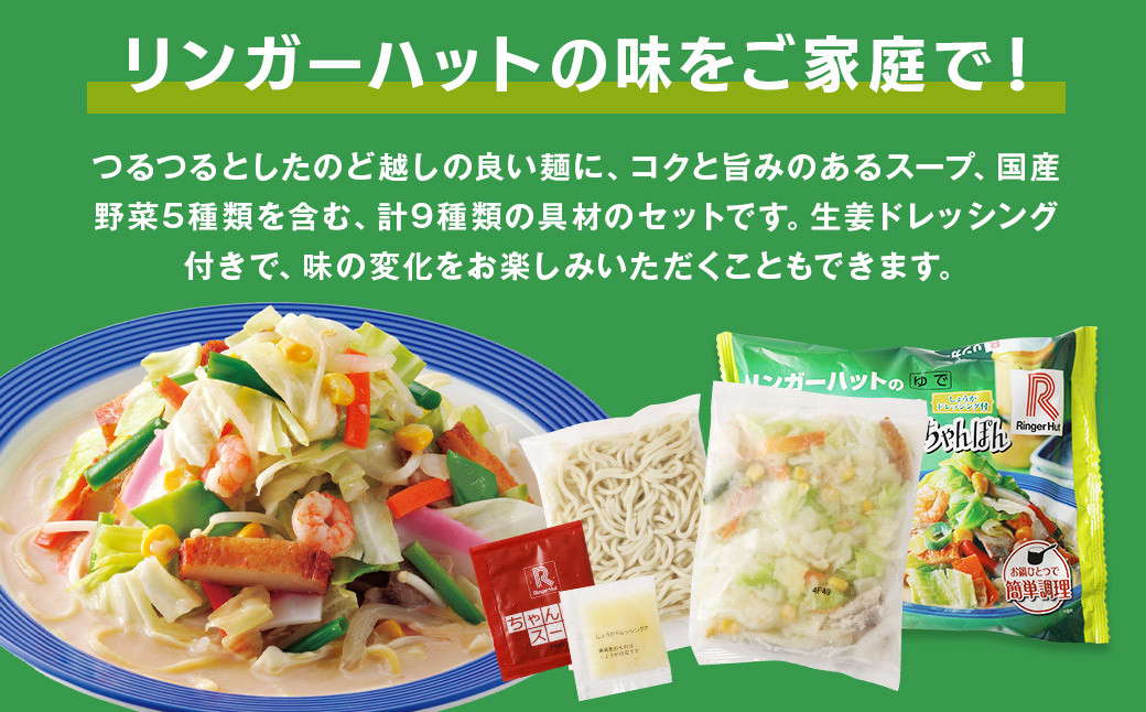 【全12回定期便】野菜たっぷりちゃんぽん 計48食 (4食×12回) セット