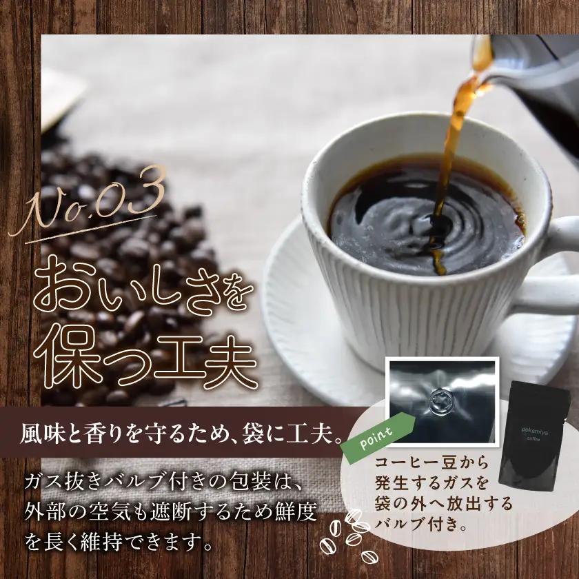 5回お届け!焙煎職人こだわりのコーヒー定期便【粉】250g 小分けパック(ジッパー・バルブ付) ※中深煎り※ポスト投函〔TLA5-3301〕_(都城市) 毎月