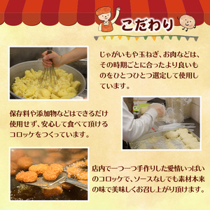 定番コロッケとお肉のコロッケセット(7種・計30個) 惣菜 総菜 おかず お弁当 冷凍 揚げ物 冷凍食品 揚げるだけ 冷凍コロッケ ころっけ コロッケ グルメ【m30-11】【森のクロケッタ】