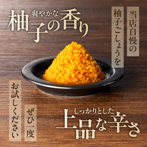 十六夜特製 柚子胡椒 80g ／ 柚子胡椒【A111】
