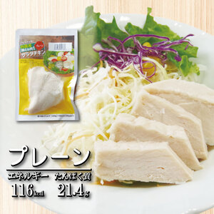 鶏肉 サラダチキン 4.5kg （100g×15パック×3回）サラダチキン