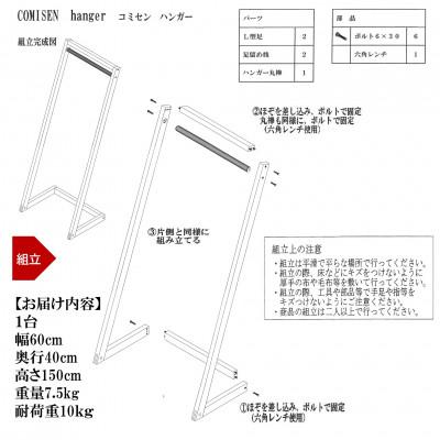 ふるさと納税 三股町 ナラ無垢材「コミセンハンガー」【ソープフィニッシュ】【MI047-S】 |  | 02