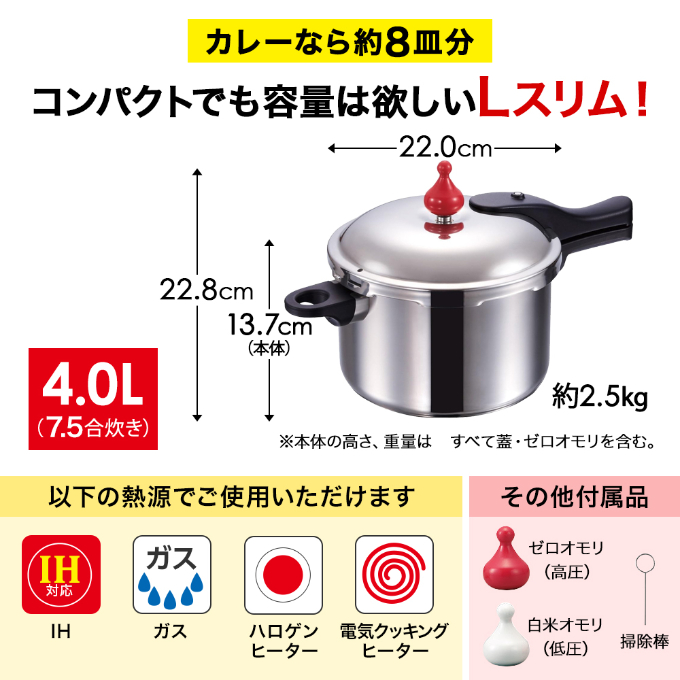 アサヒ軽金属 圧力鍋 フライパン セットゼロ活力なべ(Ｌスリム)＋オールライト(22) ステンレススチーマー付属 ダイヤモンドグレー