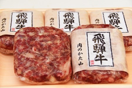 飛騨牛 ハンバーグ 5枚セット（1枚150g）個数300個限定で ウインナー コロッケ 5個付き1個当たり60g | 肉のかた山 M16S29