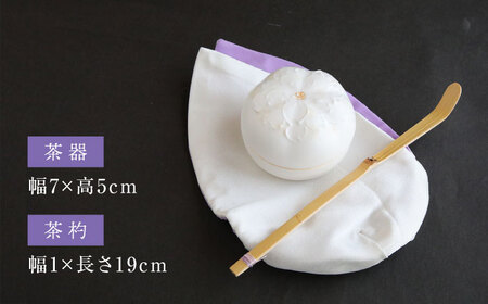 【美濃焼】砂糖衣の 桜花枝碗 お茶箱【buzan 武山窯】 食器 茶道具 茶道 抹茶セット お茶 抹茶碗 振出し 茶器 茶筌筒 茶巾筒 茶筌 茶杓 抹茶 食器セット セット 送料無料 [MBA070]