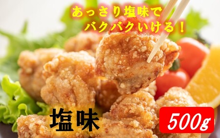 2247R_楽しみ色々！ 鶴ちゃん唐揚げ3種セット（にんにく醬油味500g・塩味500g・手羽先5本）