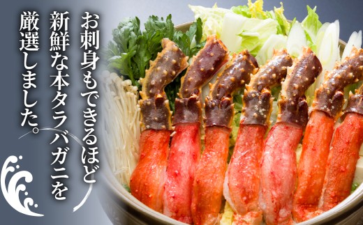 刺身可 北海道産 本タラバ蟹ポーション 中サイズ 500g (約10～15本) ×3【 ふるさと納税 人気 おすすめ ランキング たらばがに むき身 ポーション かに カニ 蟹 新鮮 海鮮 海の幸 魚