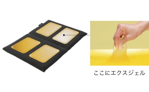 動いても変わらないエクスジェル効果