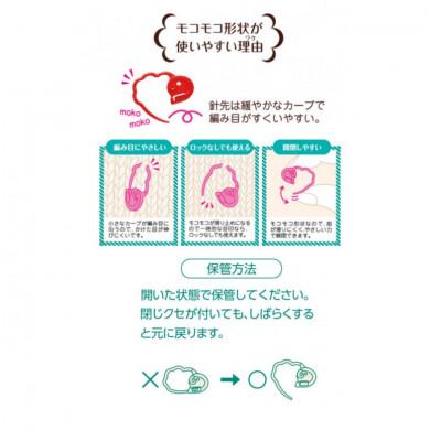 ふるさと納税 東大阪市 クロバー「匠」棒針・編み物用品ビギナー向けセット |  | 03