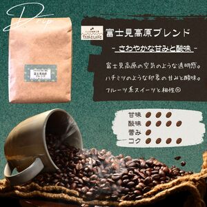 八ヶ岳からお届け 自家焙煎 ブレンドコーヒー3種セット(粉)200g×3袋