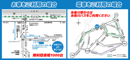 シーサイドバレースキー場 シーズン券 (こども) ※3歳以上～中学生《市民割価格》【新潟県 糸魚川市 シーサイドバレー スキー スノーボード チケット リフト券 引換券】