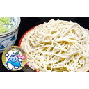 【ふるさと納税】あしたか山麓裾野そば（冷凍五割そば）　【麺類・うどん】