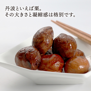 丹波黒豆煮と丹波栗渋皮煮セット 150g×2本