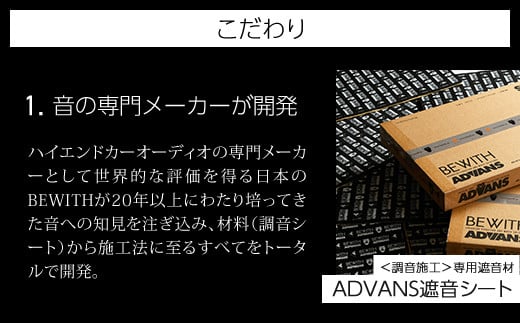 フォーカル プラグ＆プレイ本店　走行音静粛化プログラム「調音施工」基本＋オプションプログラム1台分 ふるさと納税 車 自動車 カーオーディオ チケット 調音施工 プログラム 木更津 千葉県 送料無料 