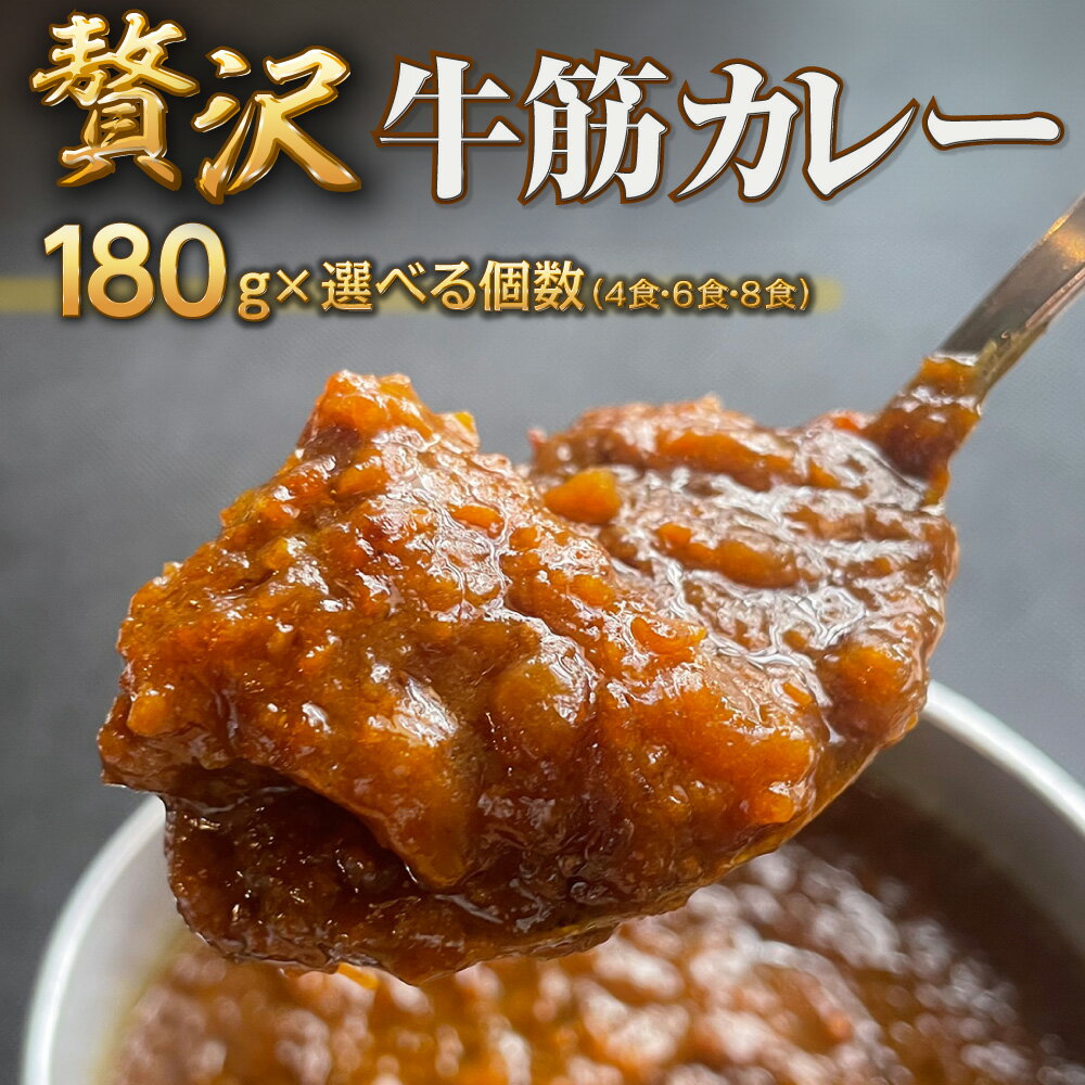 【ふるさと納税】船橋産べータキャロット訳あり人参 　贅沢牛筋カレー　4～8個