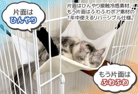 MIMI 猫用 ハンモック フュージョン マイクロシールボア リバーシブル_【G0481】