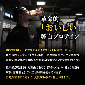 【定期便9ヵ月】REVOPRO EGG WHITE PROTEIN プレミアムチョコレート味 パウチタイプ 1kg プロテイン 乳糖フリー たんぱく質 ボディメイク 体づくり 卵白プロテイン 健康 プ