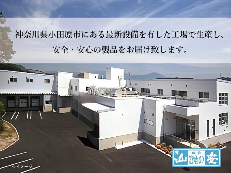 【ふるなびWEEK対象】【寄附額見直しました！】【 小田原 山安 】 レンジで簡単 骨までパクッと！ お魚惣菜 4種セット 【お魚 惣菜】
