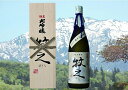 【ふるさと納税】酒 日本酒 大吟醸 青木酒造 牧之 1本 × 1800ml 数量限定 | お酒 さけ 食品 人気 おすすめ 送料無料 ギフト