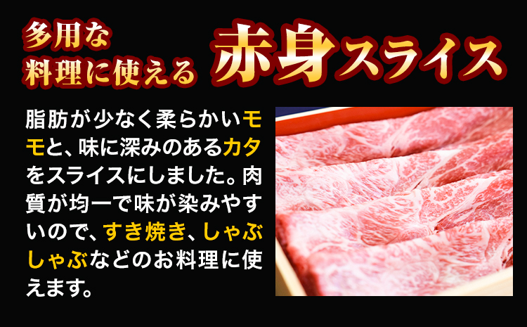 熊野牛 赤身 すき焼き しゃぶしゃぶ用 1kg 株式会社Meat Factory《30日以内に出荷予定(土日祝除く)》和歌山県 日高川町 スライス すきやき しゃぶしゃぶ 牛肉 和牛 牛 送料無料(F