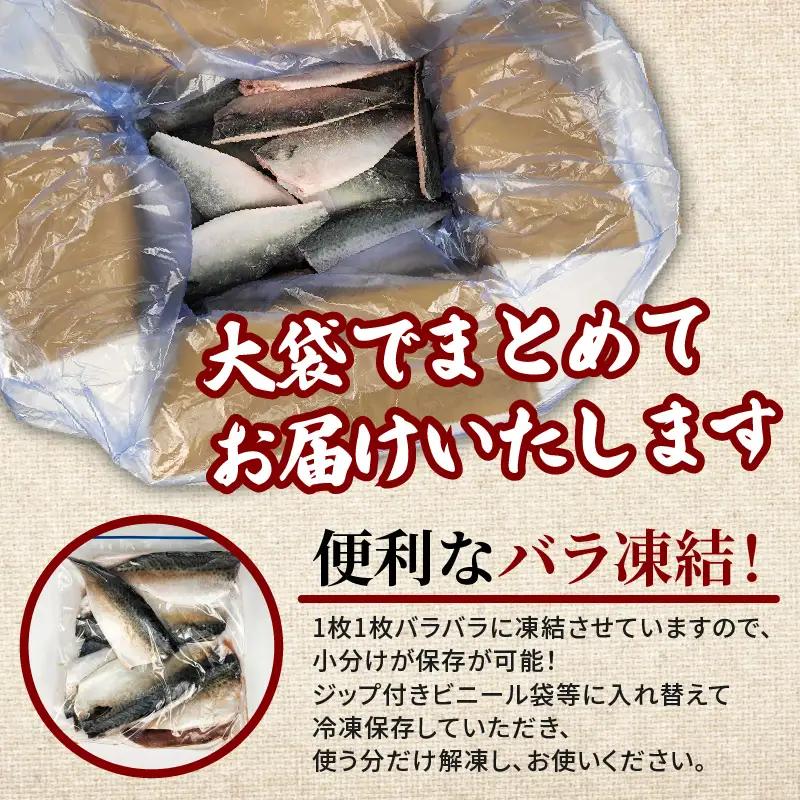 訳あり 無塩サバ 国産 4kg 【サバ】
