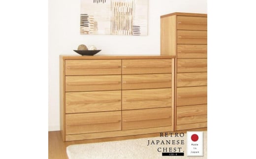 
            120幅4段 オーク ローチェスト 国産 日本製 大川家具 完成品 天然木 木製 チェスト タンス 箪笥 桐 大容量 収納 洋服 ナチュラル
          
