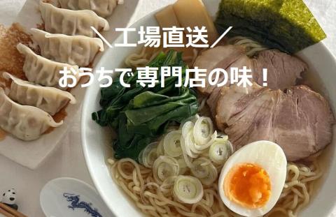 めんつう 特選 ラーメン 味比べ 12食 （醤油 味噌 塩 各4食） 食べ比べ セット2N02014
