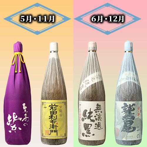 【全６回定期便】指宿の焼酎蔵六蔵めぐり だいやめ定期便(ひご屋/Z150-2038) 焼酎 本格焼酎 本格芋焼酎 芋焼酎 いも 焼酎 芋 さつまいも 焼酎 鹿児島 焼酎 芋 さつまいも 酒 アルコール