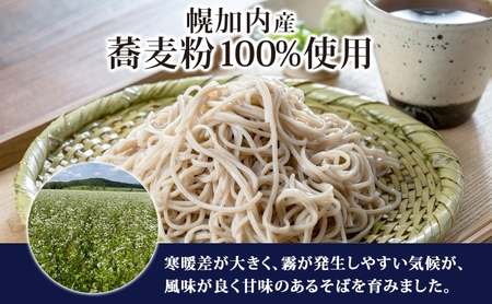 そば雪月花プレミアム幌加内そば乾麺そば【200g×4袋】
