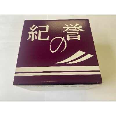 紀州南高梅　紀の誉二段重木箱入り(まろやか味梅　塩分約8%・かつお味梅　塩分約5%)