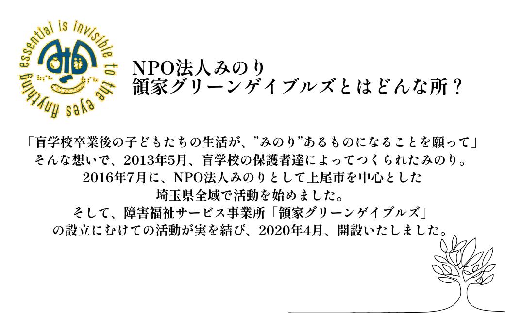 <僕らは耳で焙煎をする。>視覚障害者が焙煎した領家グリーンゲイブルズのアイスコーヒー2本セット(各100m?) | 埼玉県 上尾市 領家グリーンゲイブルズ 視覚障害 支援施設 盲重複障害 点字 カフェ