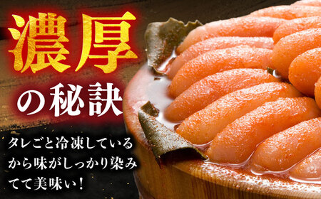 【訳あり】調味液づけ辛子明太子1kg（500g×2パック） / 佐賀県 / やちごや [41ACAE007]