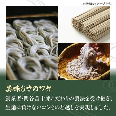 ふるさと納税 十日町市 松代そば善屋の松代そば きそば 4袋 乾麺 新潟県 十日町 |  | 02